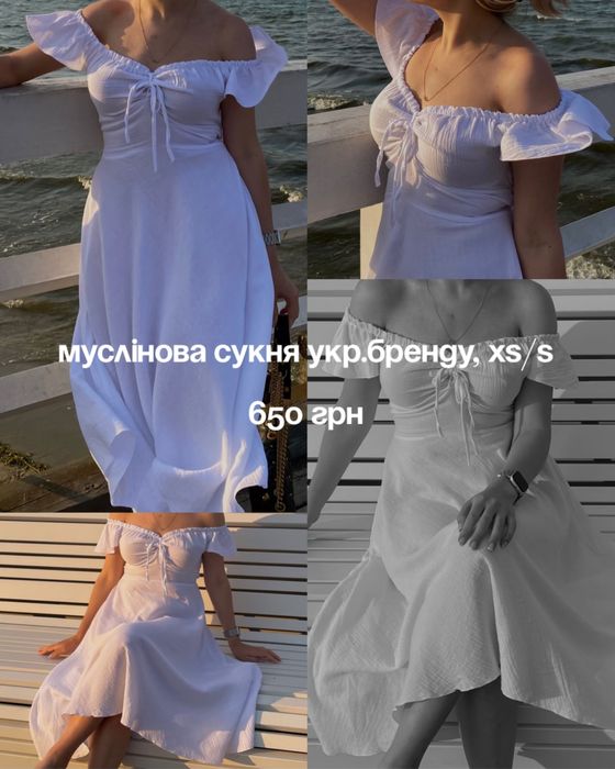 Муслінова сукня біла