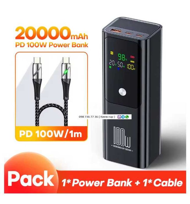 Подарок ! Повербанки 100w 20000мА 30000мА 50000мА Шнуры роутер