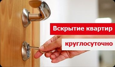 Медвежатники Харьков, вскрытие, замена ремонт замков, открытие авто