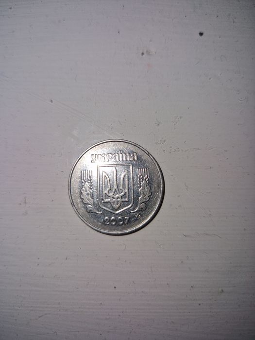 П'ять копійок, 2007 року