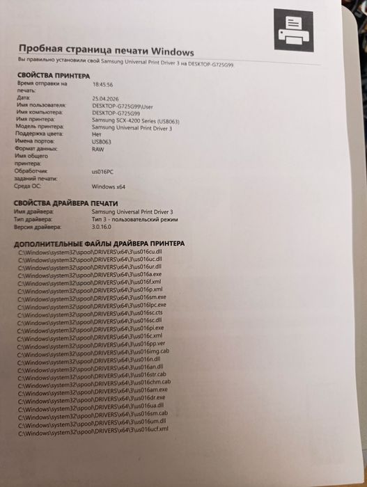 МФУ Samsung scx4220 (принтер, сканер, копир)+подарок