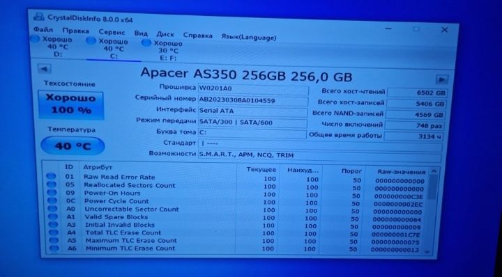 Жёсткий диск HDD SSD