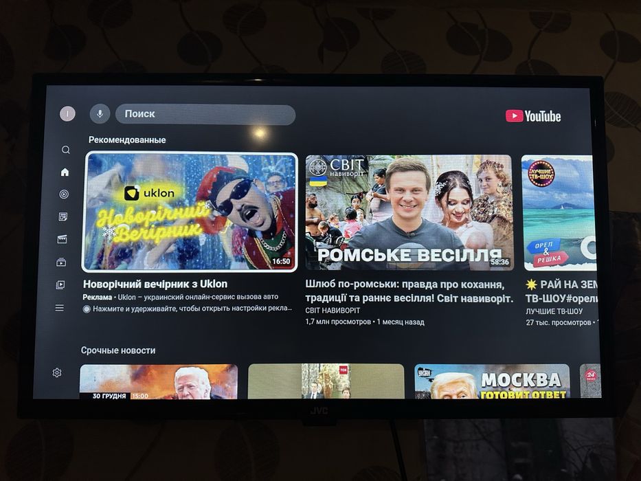 Телевізор JVC діагональ 32