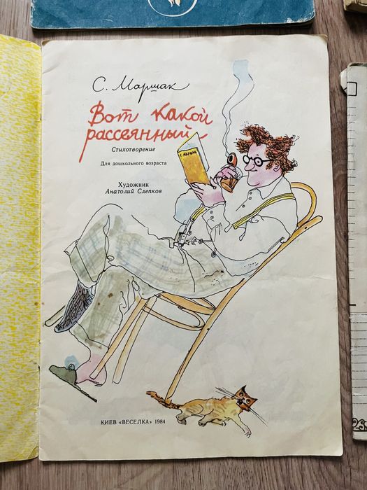 ЛОТ - Детские КНИГИ советских времён СССР