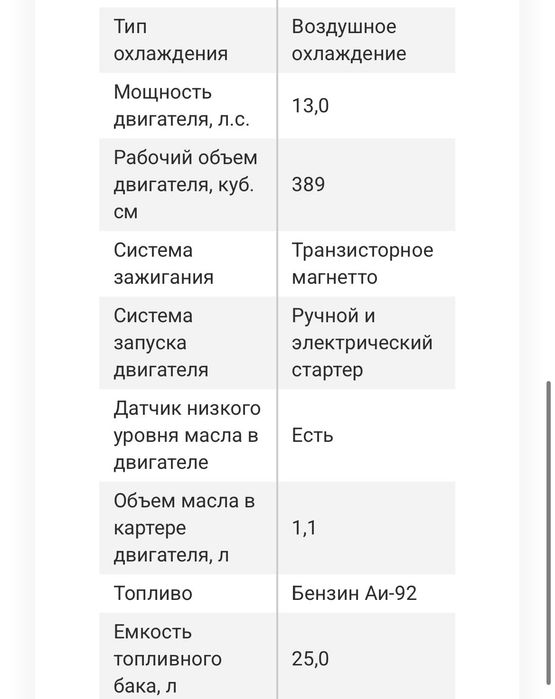 Продам Генератор б/у