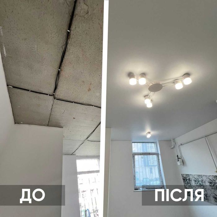 Якісний ремонт за доступною ціною