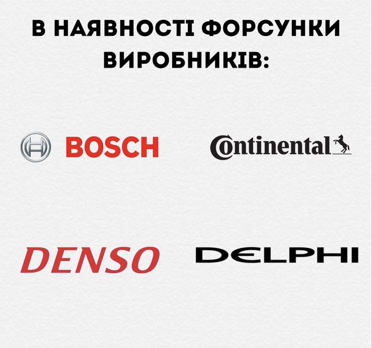 Форсунки 059130277 S /R /Q /AR /AP /AH /AJ /АВ /АС /BE /BD /EK /EP /ED