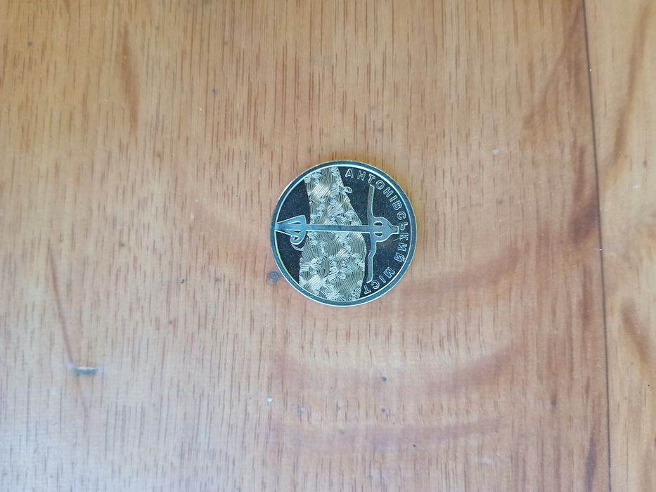 Монета редкая ЗСУ