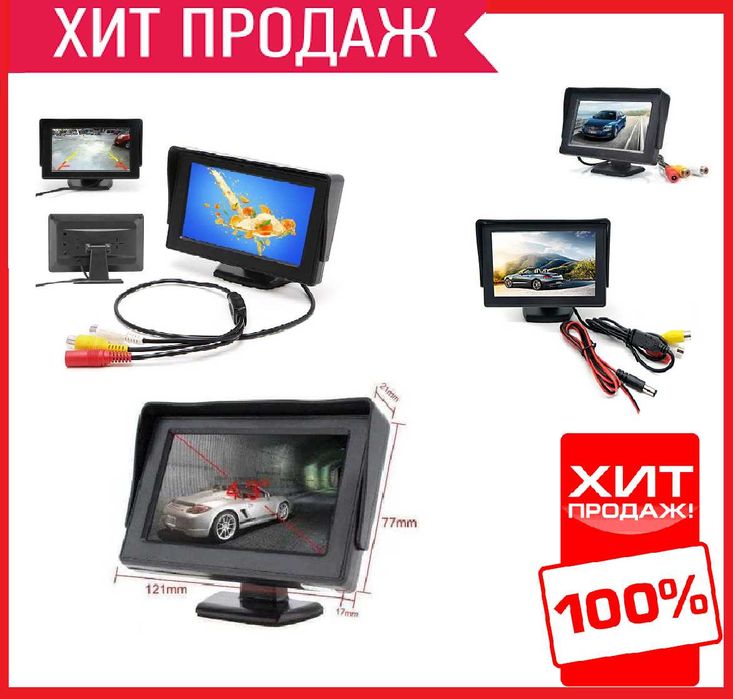 Екран, для камери заднього виду 4.3 дюйма  дисплей