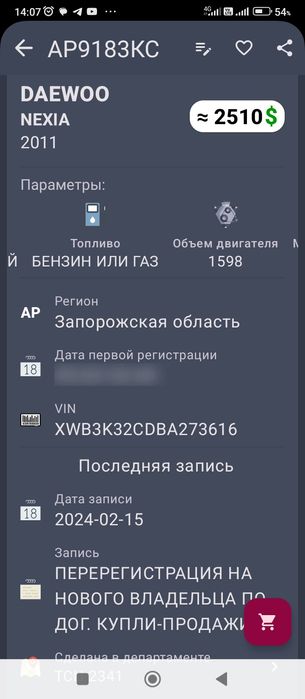 Daewoo Nexia (нексия) 2011 газ/бензин