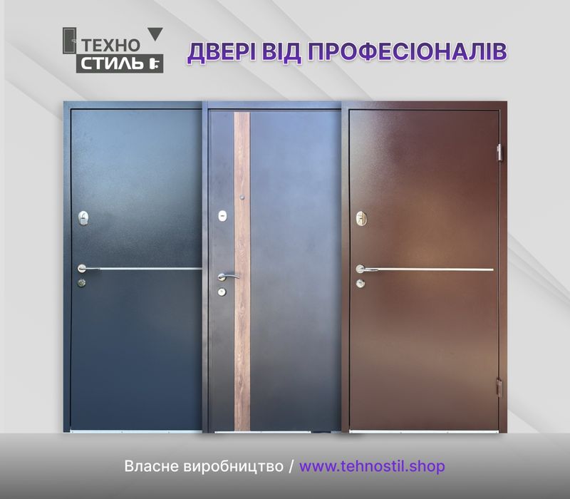 Низька Ціна/ Вхідні Двері в будинок квартиру. Висока якість. Зі складу