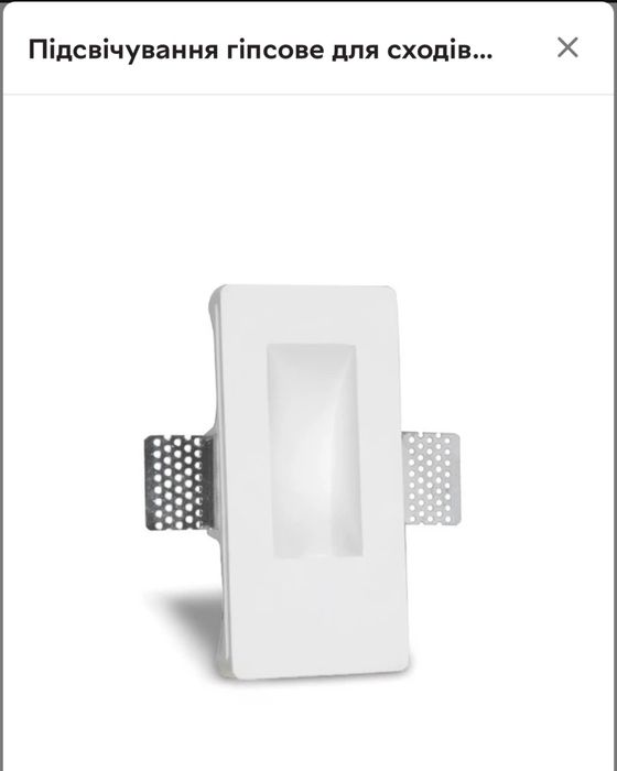 Підсвічування гіпсове для сходів