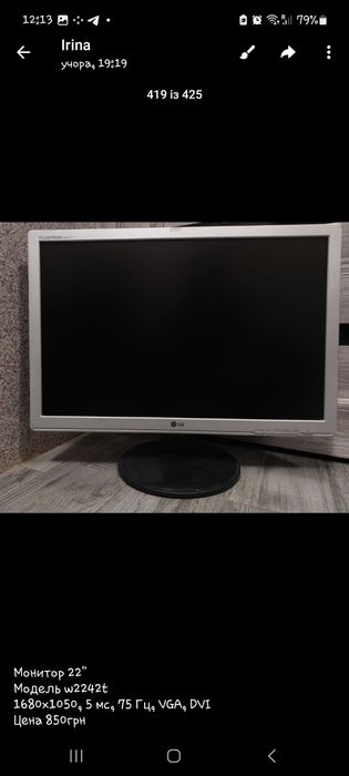 Розпродаж! Монітори 22" дюйми