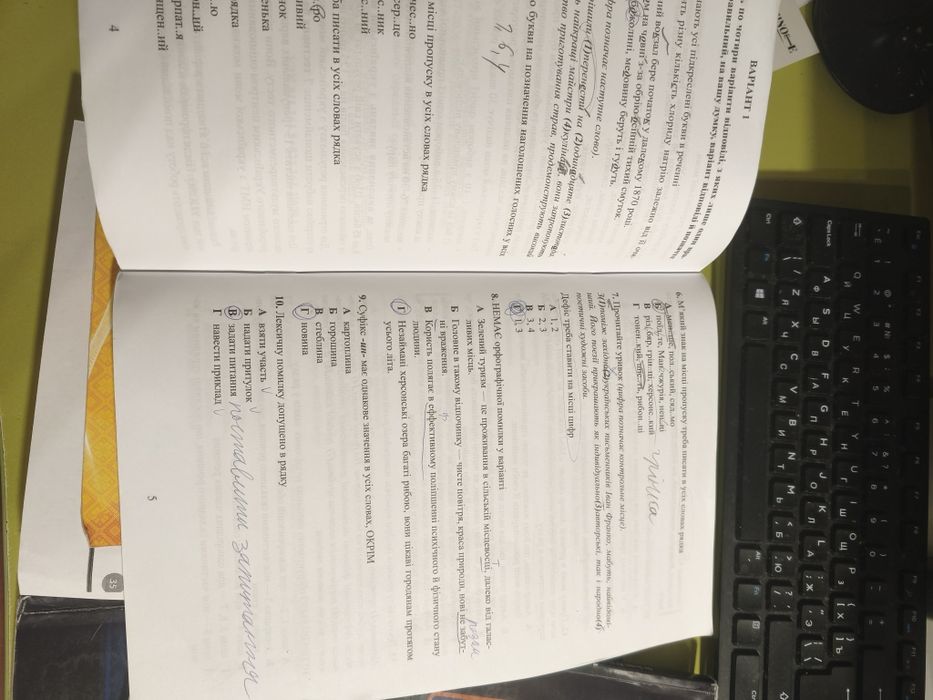 Зошити для підготовки до нмт