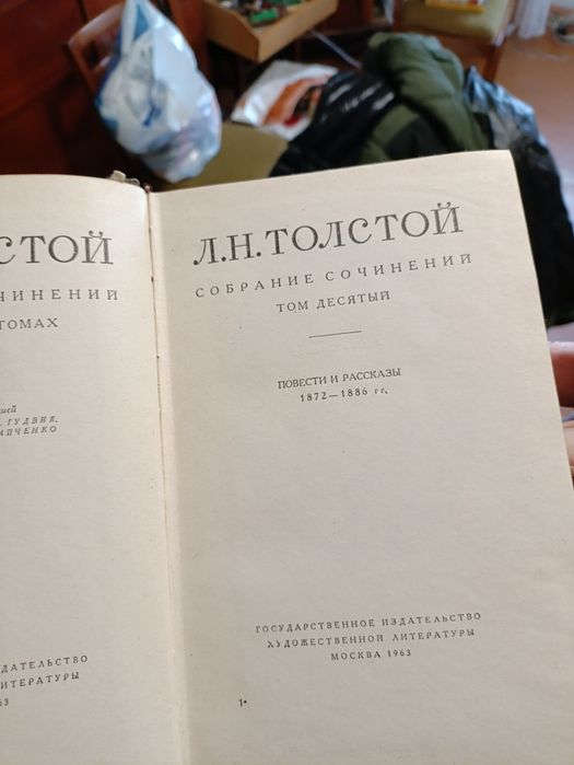 Книги Льва Толстого 1863