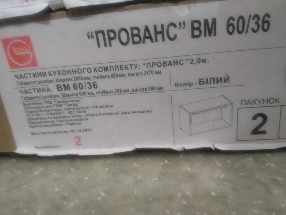 МДФ фасад від Шафки кухні Прованс Грейд смарагдовий. Новий