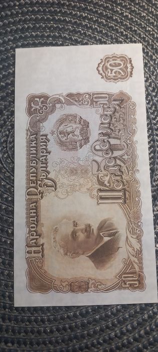 50 lewa 1951 Bułgaria