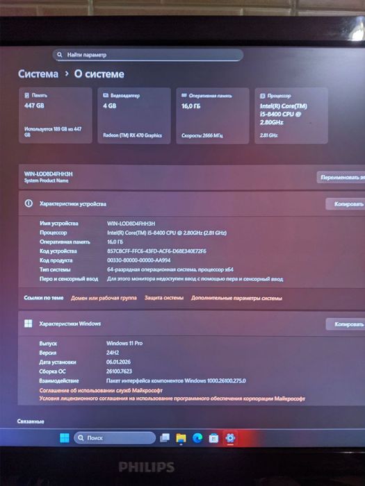 Ігровий ПК. I5 8400 6 ЯДЕР, 16ГБ ОЗУ DDR4, RX 470 4GB, SSD 480 GB.