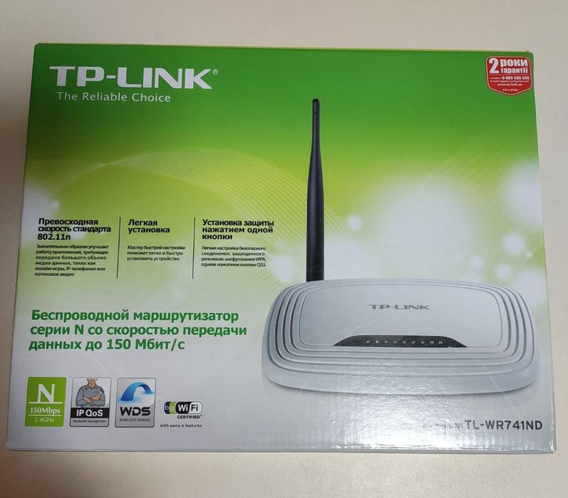 Роутер TP-link модель TL-WR741ND