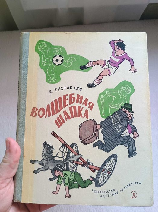 Книги ссср. Дитячі книги,казки, сказки Капля дёгтя и полмешка радости