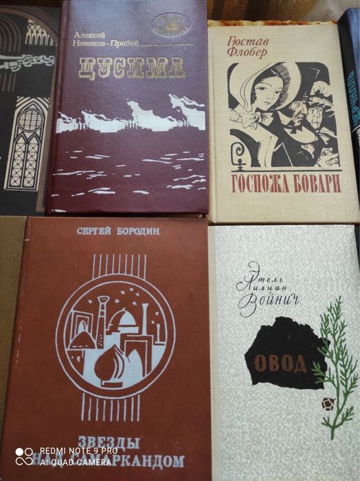 Этель Лилиан Войнич Овод