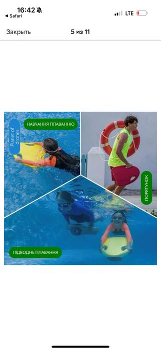 Підводний акваскутер для плавання