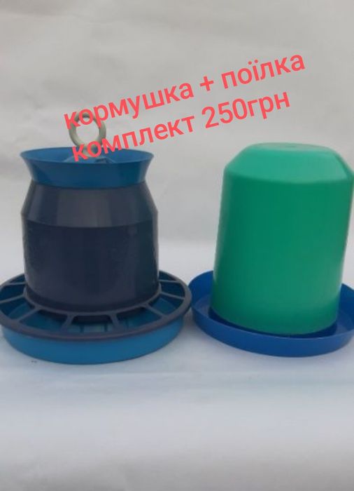 Годівниця + поїлка комплект