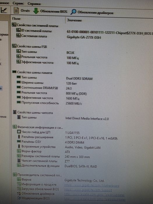 Intel core i7-3770 3.9Ghz + Материнка Z77 Комплект для ПК