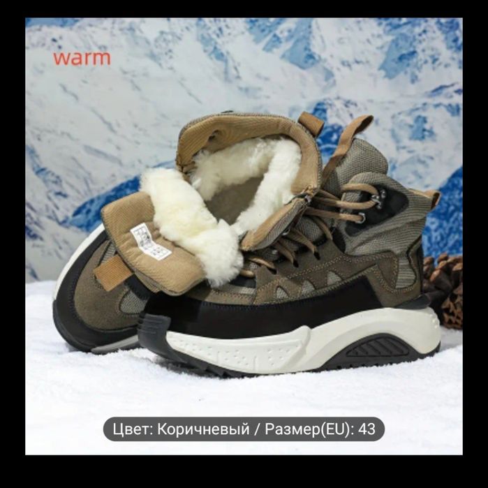 Теплые супер ботинки снегоступы на меху