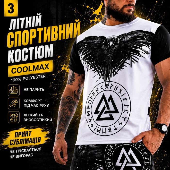 Спортивний комплект чоловічий для тренувань футболка шорти Coolmax