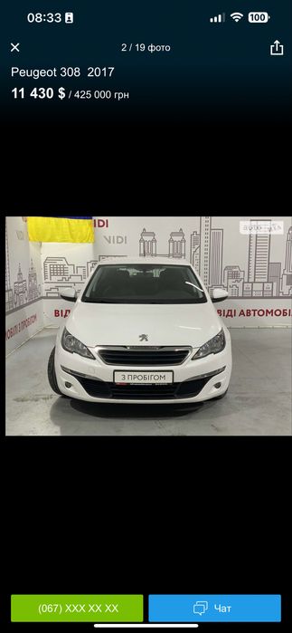 Пежо Peugeot 308 2017