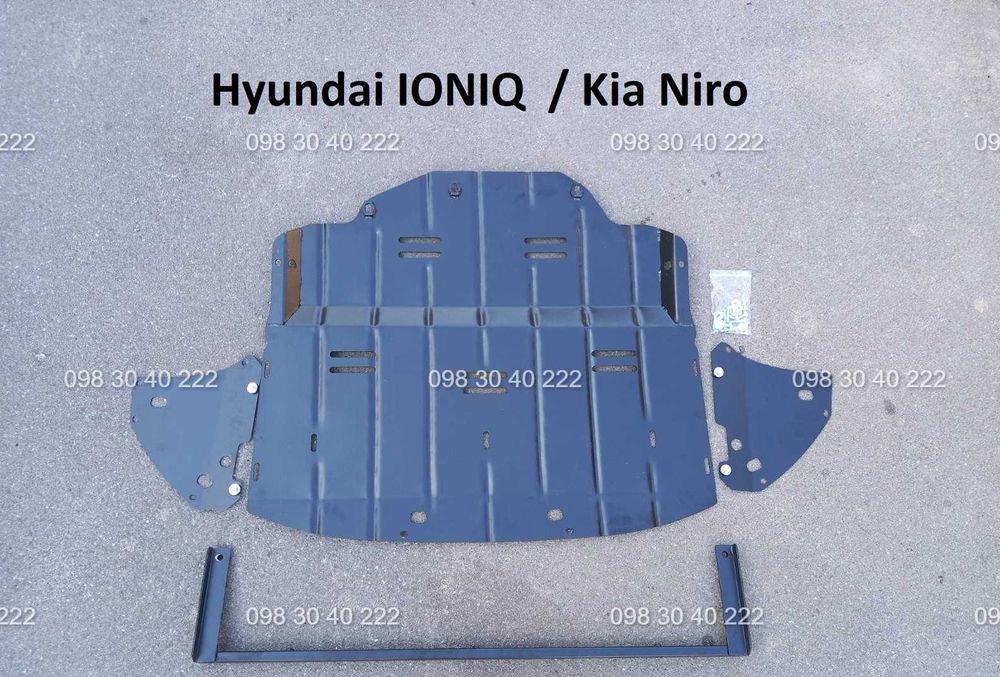 Захист двигуна Hyundai Ioniq Kia Niro (2016-2022)