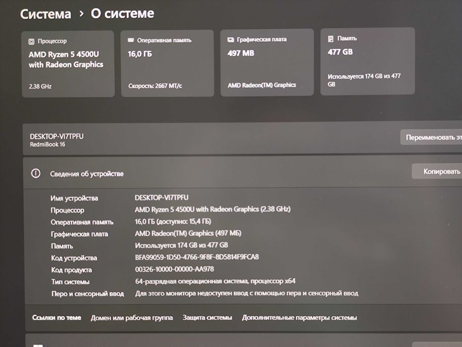 Отличный ноутбук RedmiBook 16 (2020)