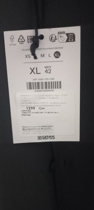 Чоловічий літній костюм Bershka,  розмір XL