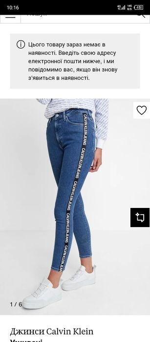 Джинси Calvin Klein жіночі з лампамаии