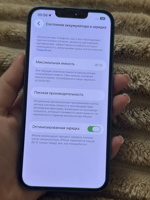 Айфон 13 128 Гб IPhone 13 128 Gb