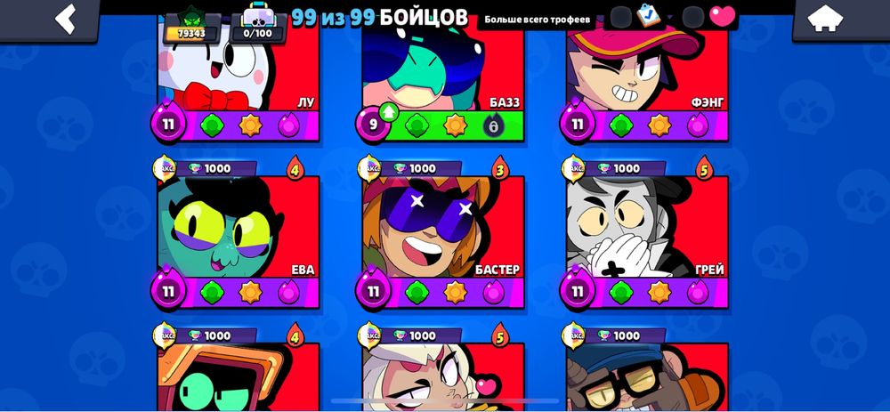 Обменяю акк бравл на акк стандофф с ножом!!не первый