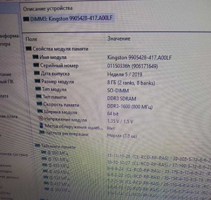 память 8 gb ddr3 ddr3L   16 чіпів, двухранговая.