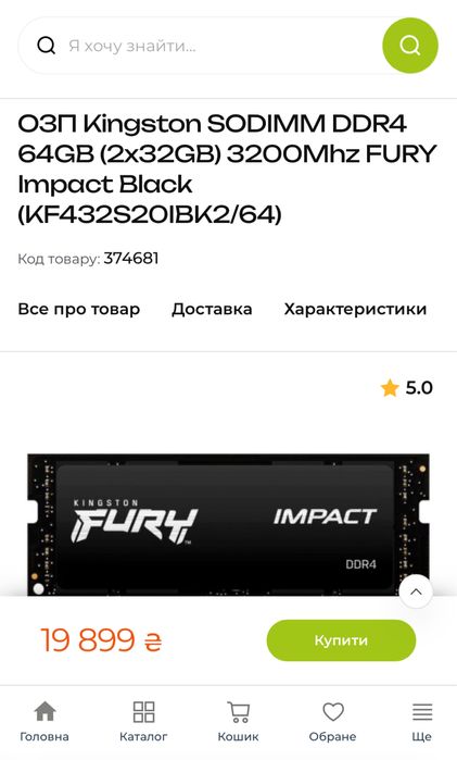Ddr4 64Gb 3200Mhz HyperX Fury Impact sodimm оперативна память ноутбука