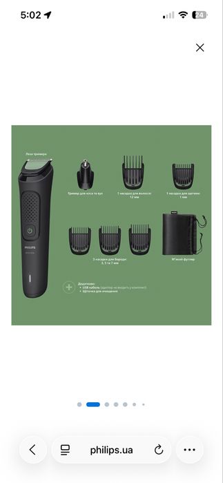 Продам триммер от Philips 7/1 серия 3000
