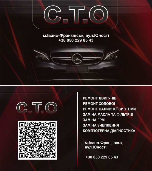 Автосервіс вул.Юності