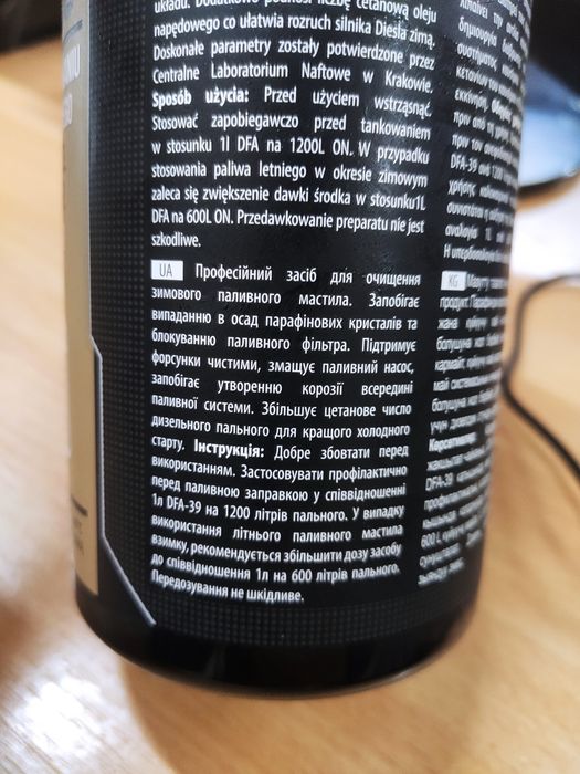 Антигель K2 DFA-39  —  для ДП