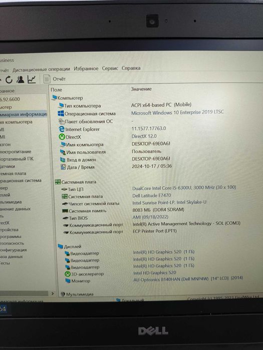 Ультрабук Dell Latitude E7470 i5-6300u/8GB/128GB/14" FHD