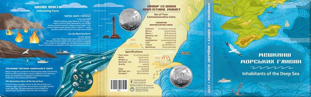 Мешканці морських глибин