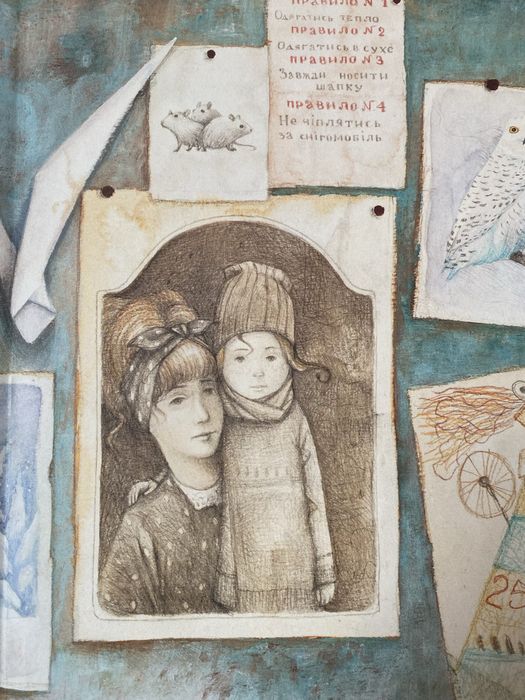 Жменька тепла для мами Сашко ДЕРМАНСЬКИЙ