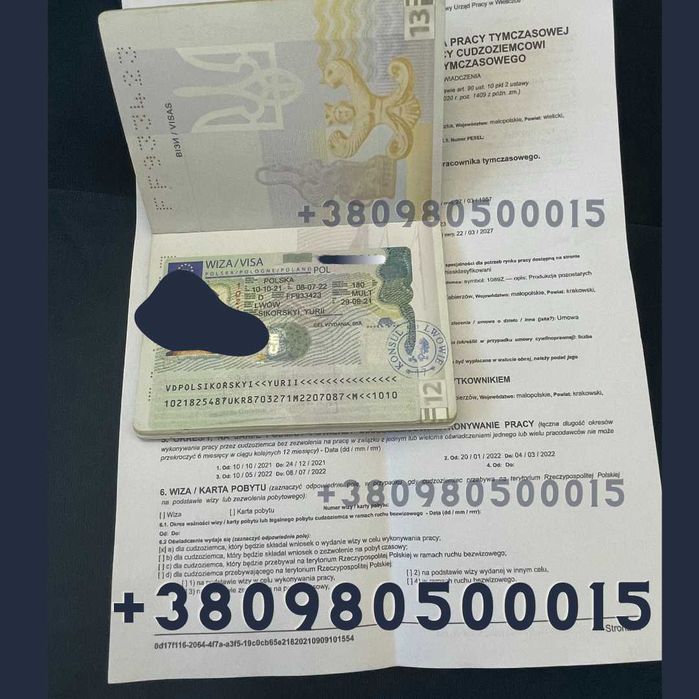 Запрошення! Робота! Віза! Робоча віза! Страховка!