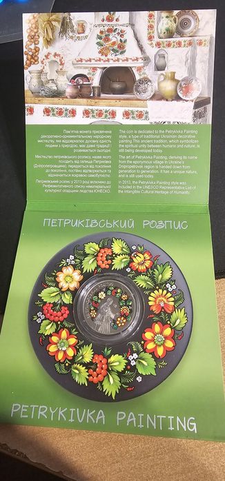 Монета "Петриківский розпис" 5 гривень. 2016 рік. Буклет.