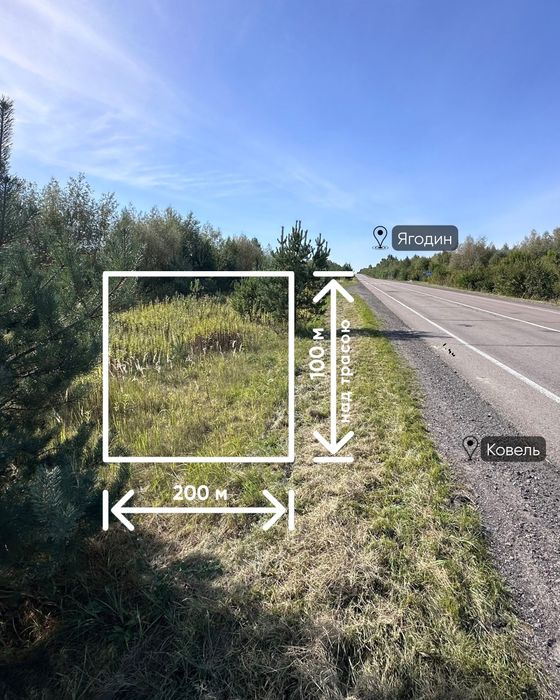 Фасадна ділянка над трасою М07 Київ–Ягодин!