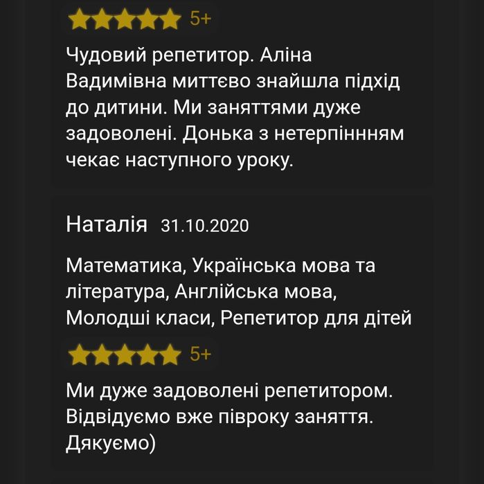Англійська мова, підготовка до школи