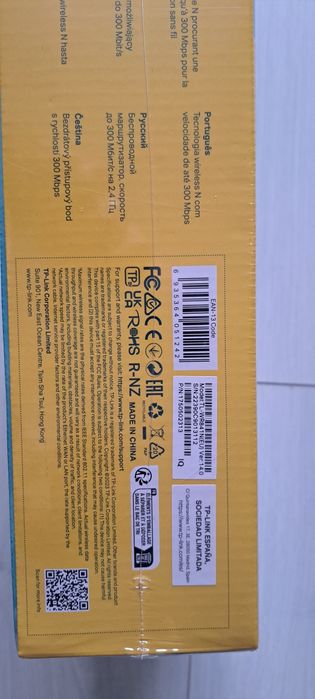 Tplink wireless router 300 mbps